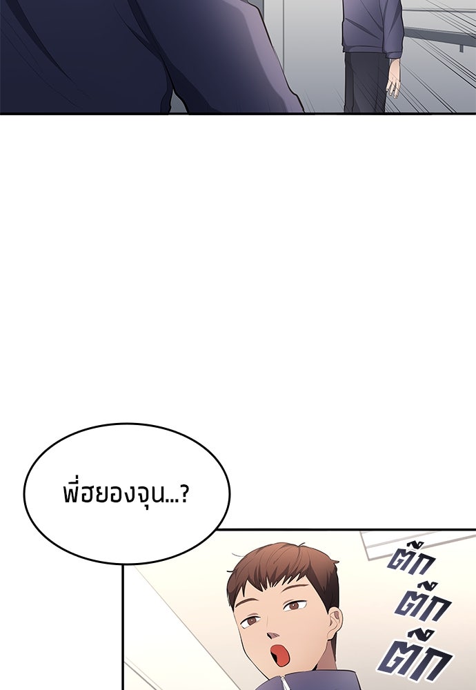 นักเตะแข้งสวรรค์ - หน้า 65