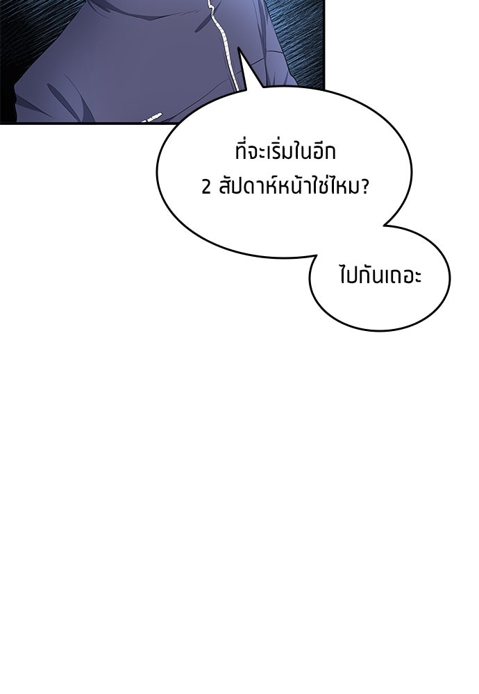 นักเตะแข้งสวรรค์ - หน้า 70
