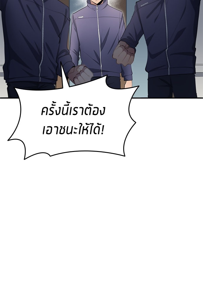 นักเตะแข้งสวรรค์ - หน้า 77