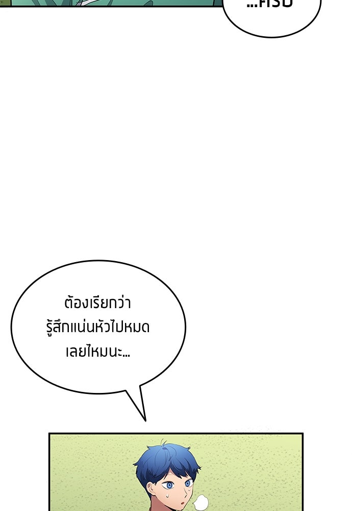 นักเตะแข้งสวรรค์ - หน้า 16