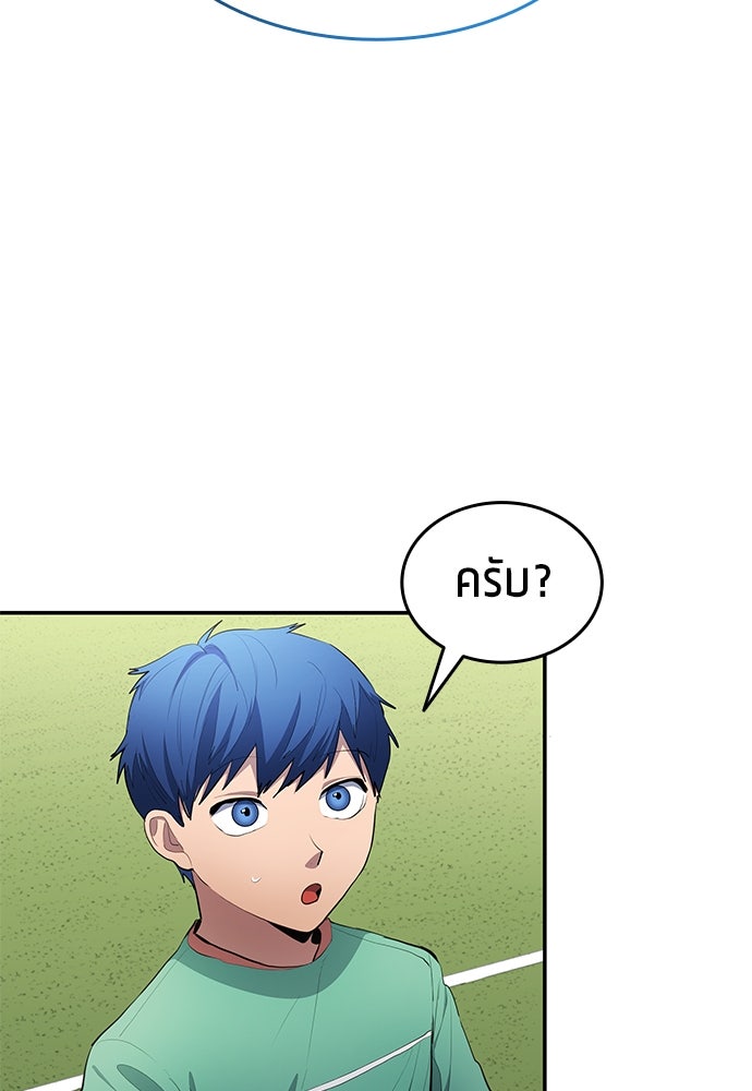 นักเตะแข้งสวรรค์ - หน้า 23