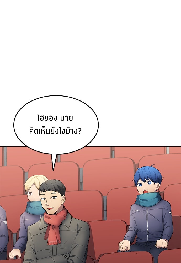 นักเตะแข้งสวรรค์ - หน้า 28