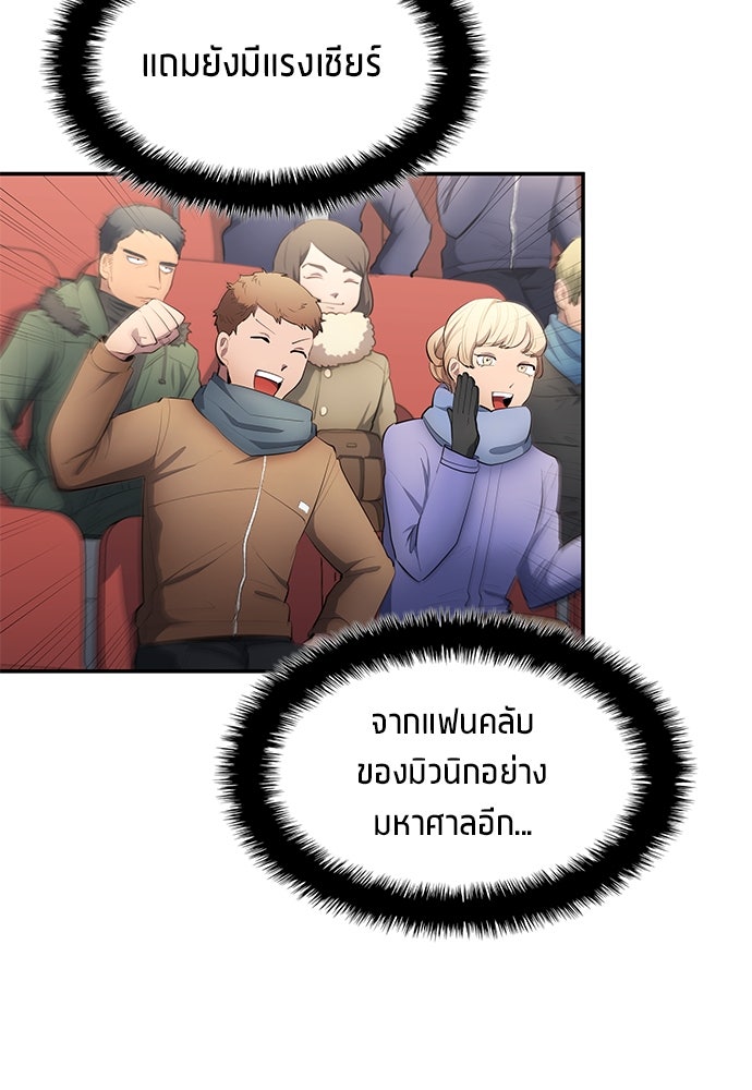 นักเตะแข้งสวรรค์ - หน้า 33