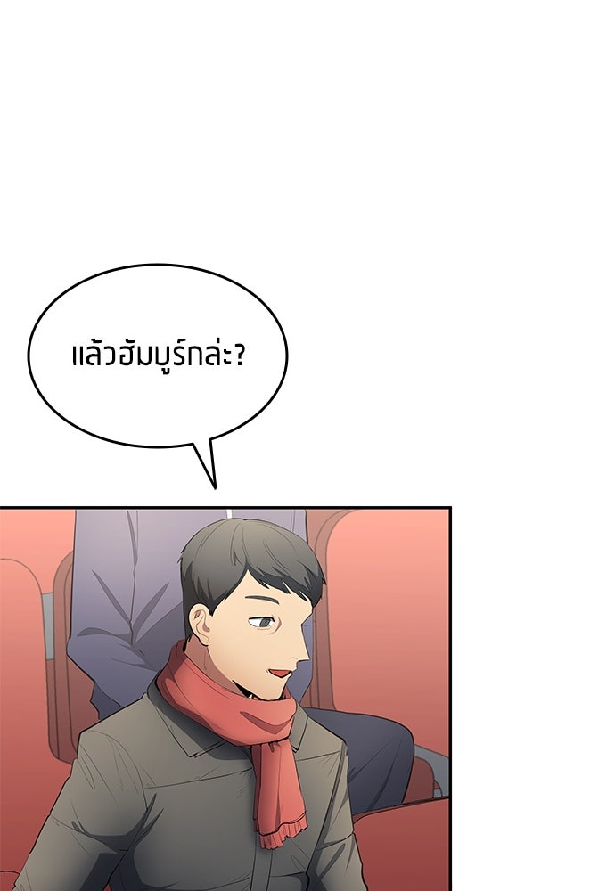 นักเตะแข้งสวรรค์ - หน้า 34