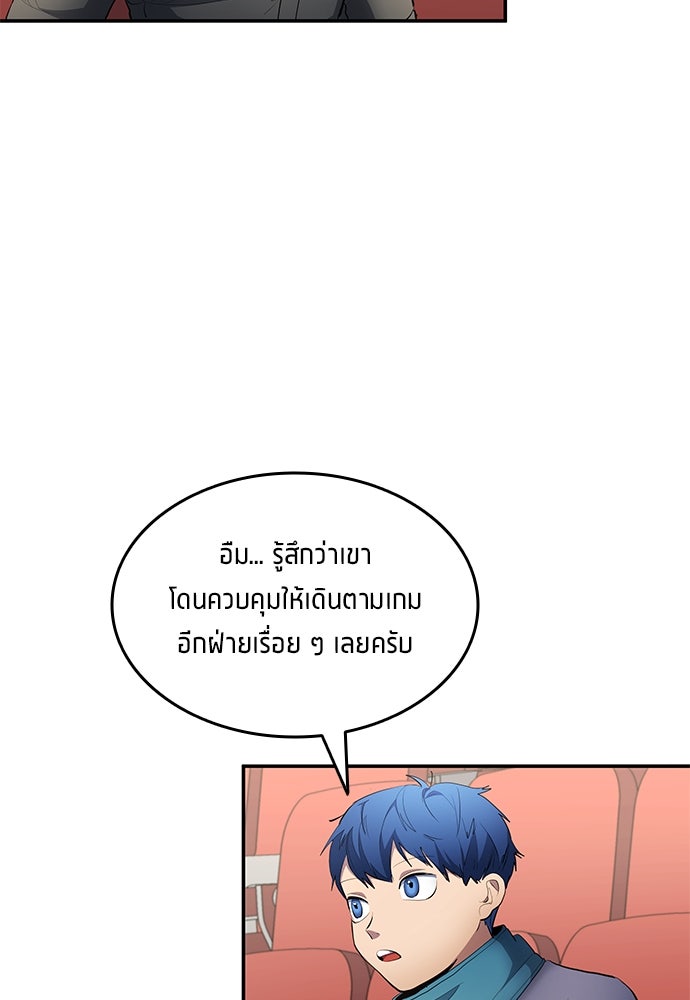 นักเตะแข้งสวรรค์ - หน้า 35