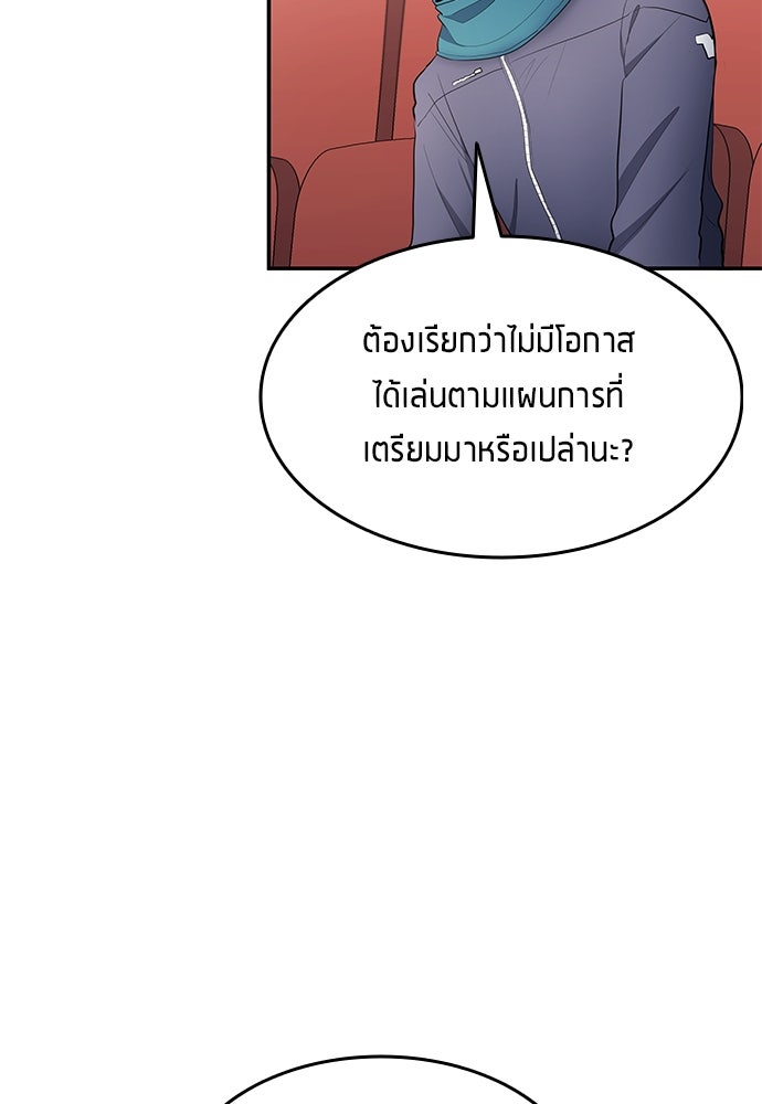 นักเตะแข้งสวรรค์ - หน้า 36