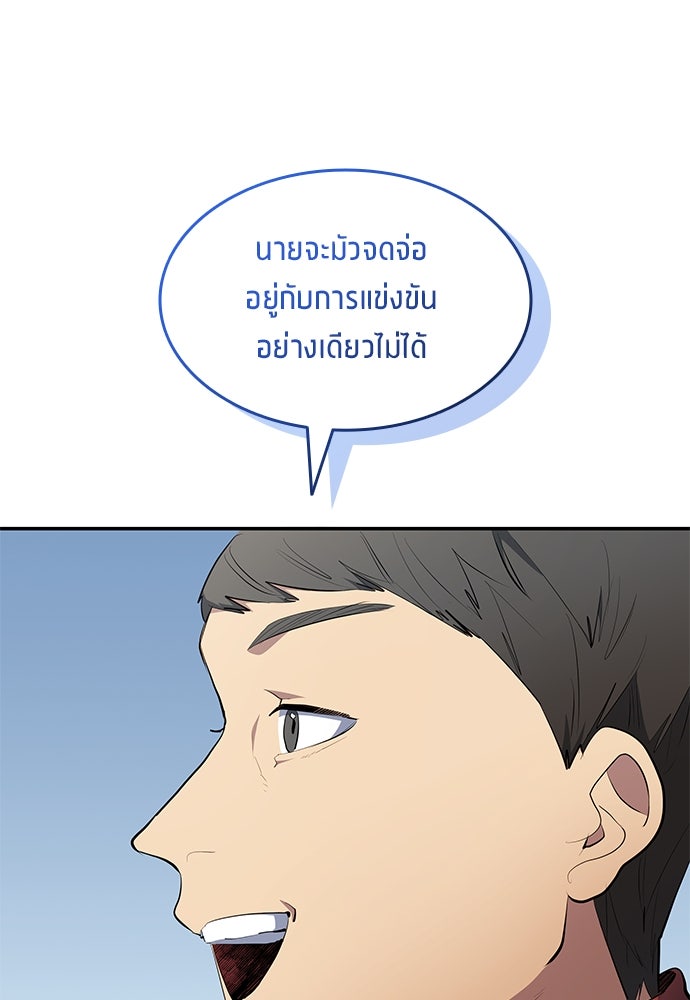 นักเตะแข้งสวรรค์ - หน้า 40