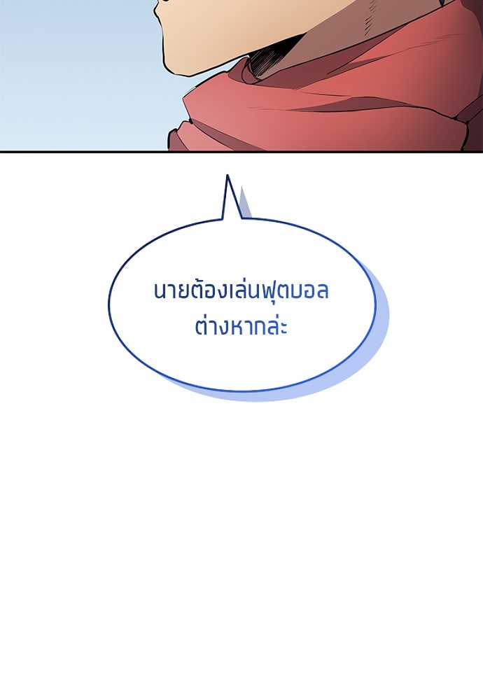 นักเตะแข้งสวรรค์ - หน้า 41