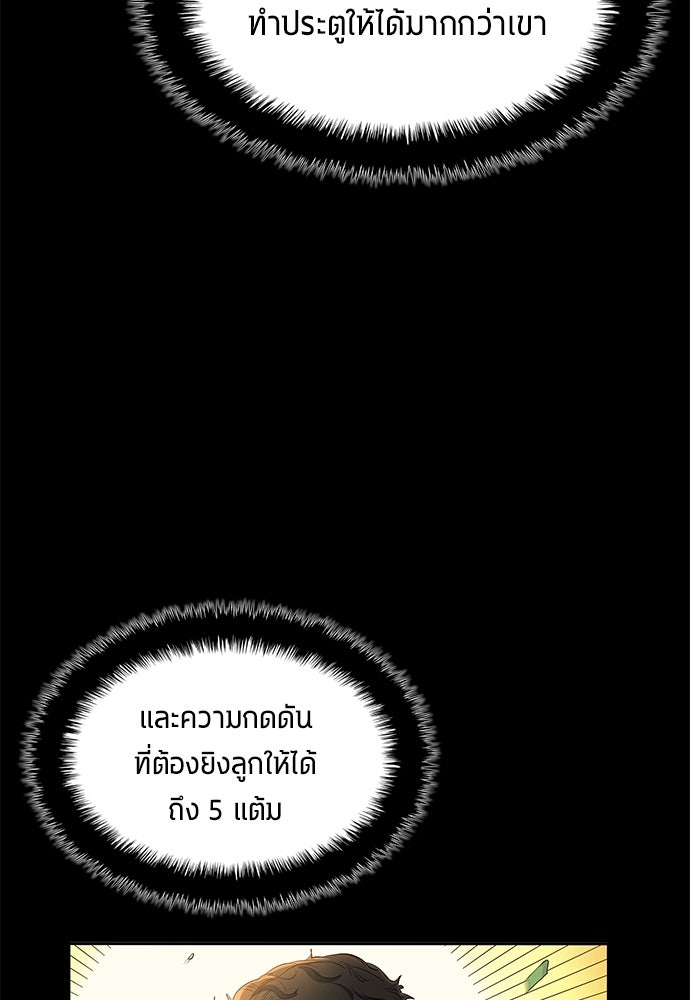 นักเตะแข้งสวรรค์ - หน้า 46