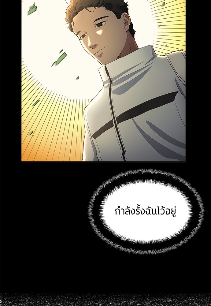 นักเตะแข้งสวรรค์ - หน้า 47