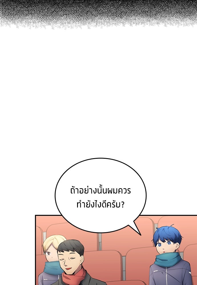 นักเตะแข้งสวรรค์ - หน้า 48