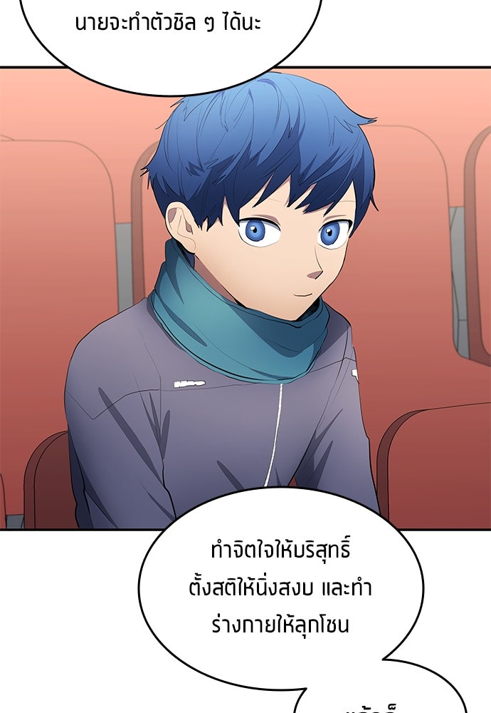 นักเตะแข้งสวรรค์ - หน้า 53