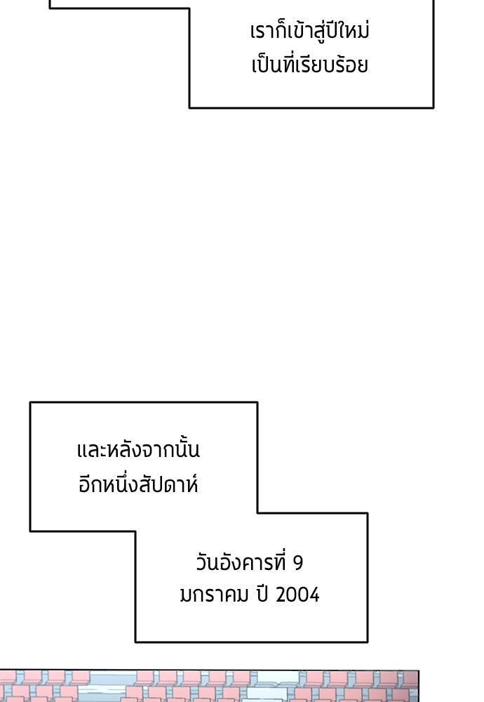นักเตะแข้งสวรรค์ - หน้า 59