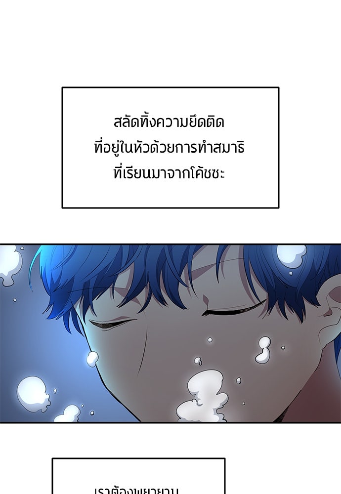 นักเตะแข้งสวรรค์ - หน้า 65