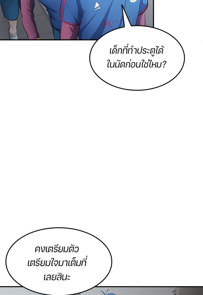 นักเตะแข้งสวรรค์ - หน้า 72
