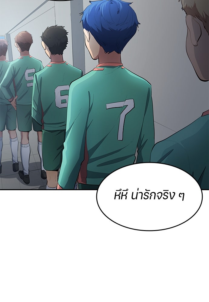 นักเตะแข้งสวรรค์ - หน้า 73