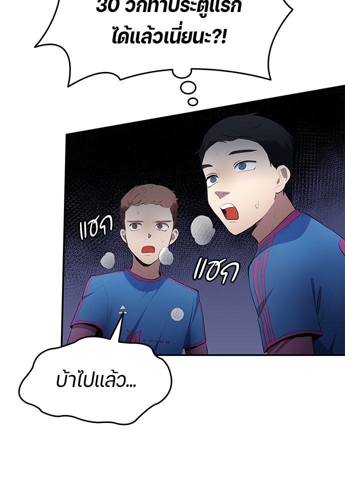 นักเตะแข้งสวรรค์ - หน้า 32