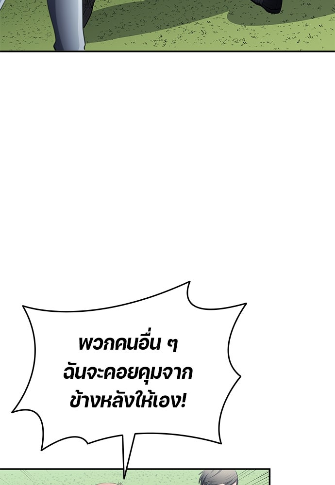 นักเตะแข้งสวรรค์ - หน้า 57