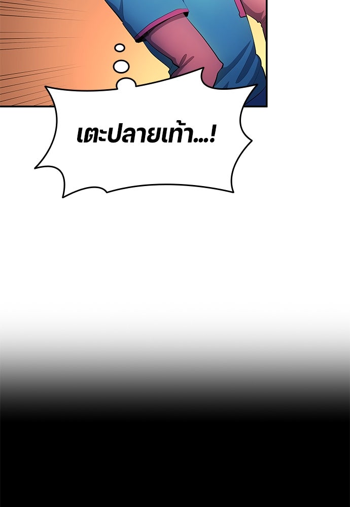 นักเตะแข้งสวรรค์ - หน้า 29
