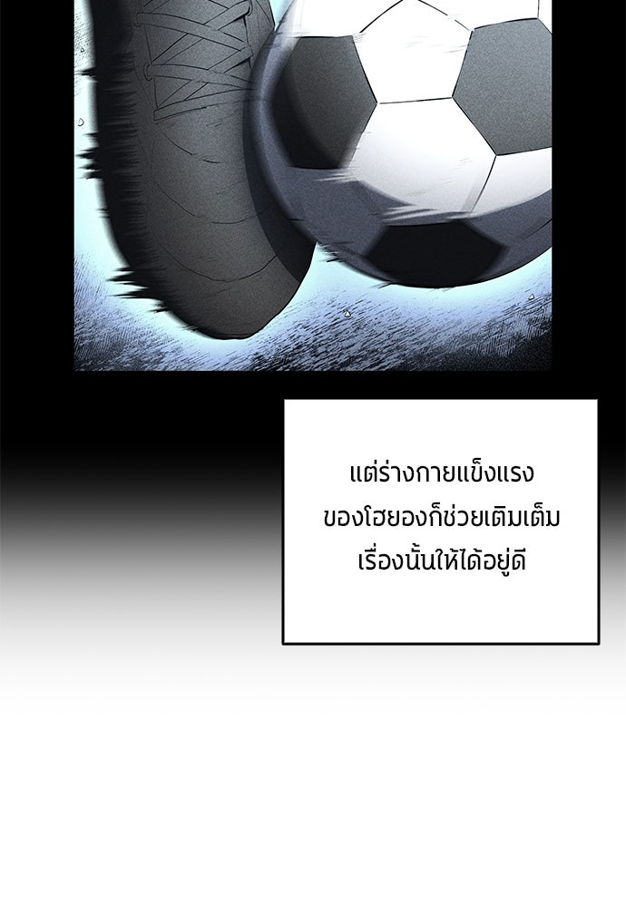 นักเตะแข้งสวรรค์ - หน้า 32