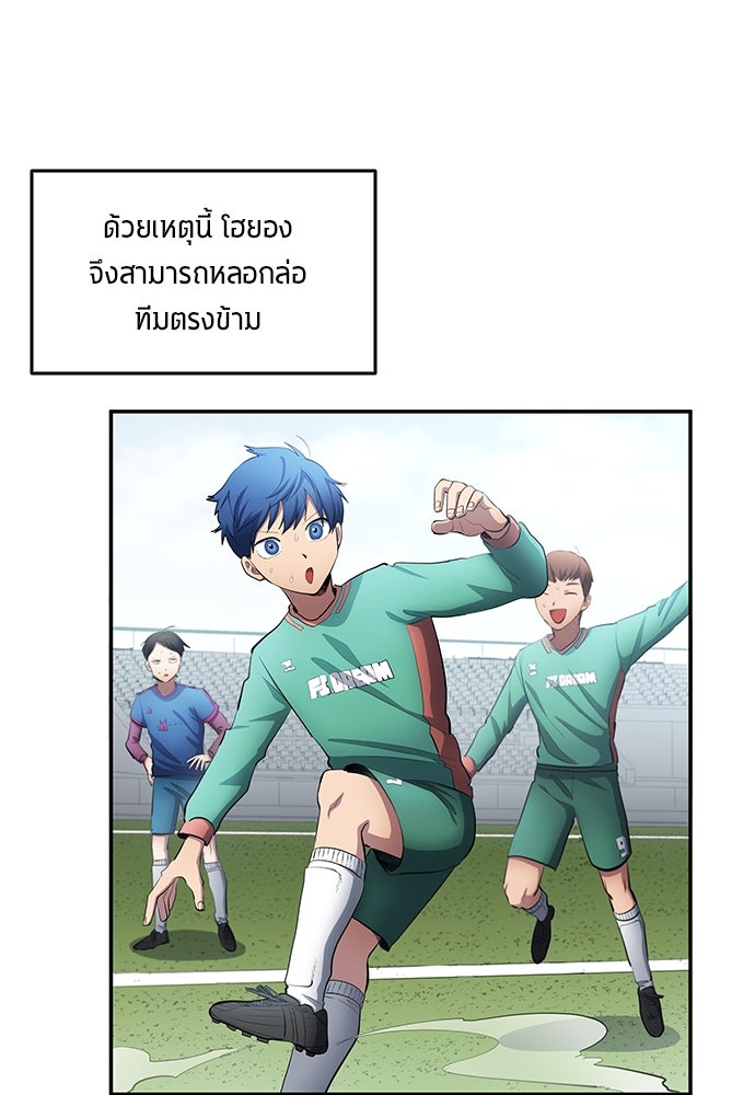นักเตะแข้งสวรรค์ - หน้า 33