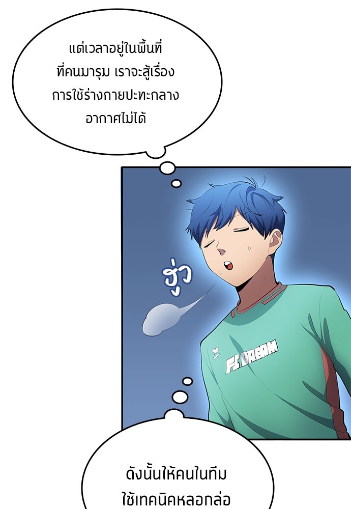 นักเตะแข้งสวรรค์ - หน้า 4