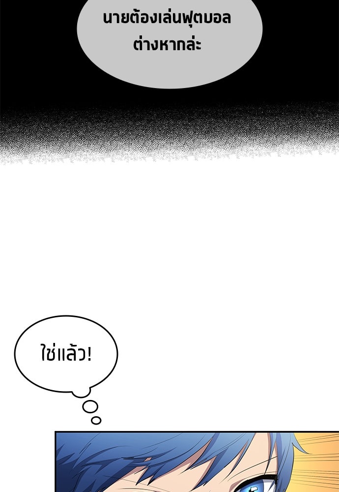 นักเตะแข้งสวรรค์ - หน้า 41