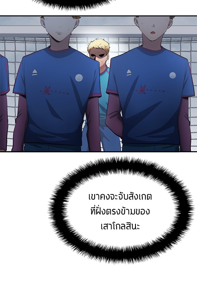 นักเตะแข้งสวรรค์ - หน้า 6