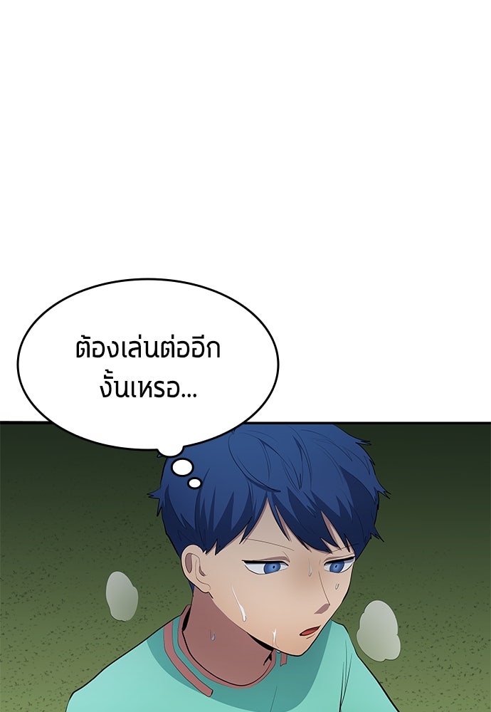 นักเตะแข้งสวรรค์ - หน้า 63