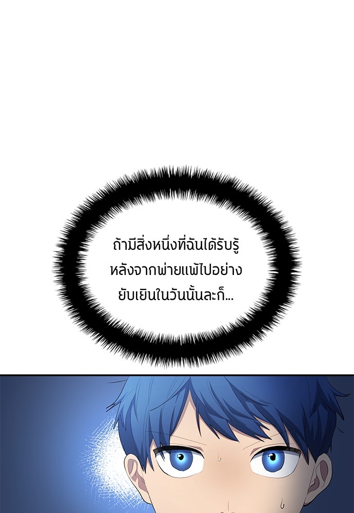 นักเตะแข้งสวรรค์ - หน้า 7