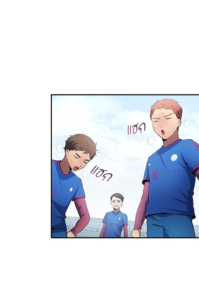 นักเตะแข้งสวรรค์ - หน้า 76