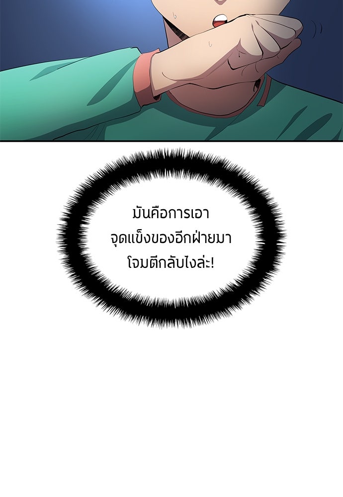 นักเตะแข้งสวรรค์ - หน้า 8