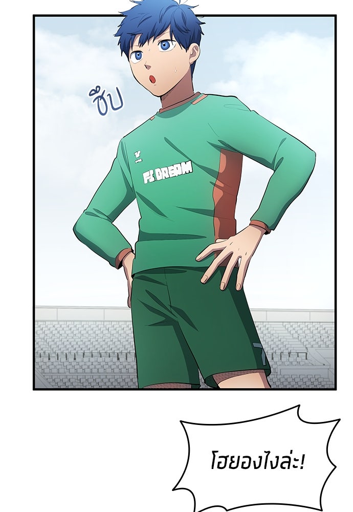 นักเตะแข้งสวรรค์ - หน้า 20
