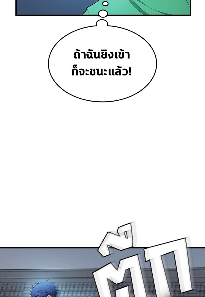 นักเตะแข้งสวรรค์ - หน้า 22