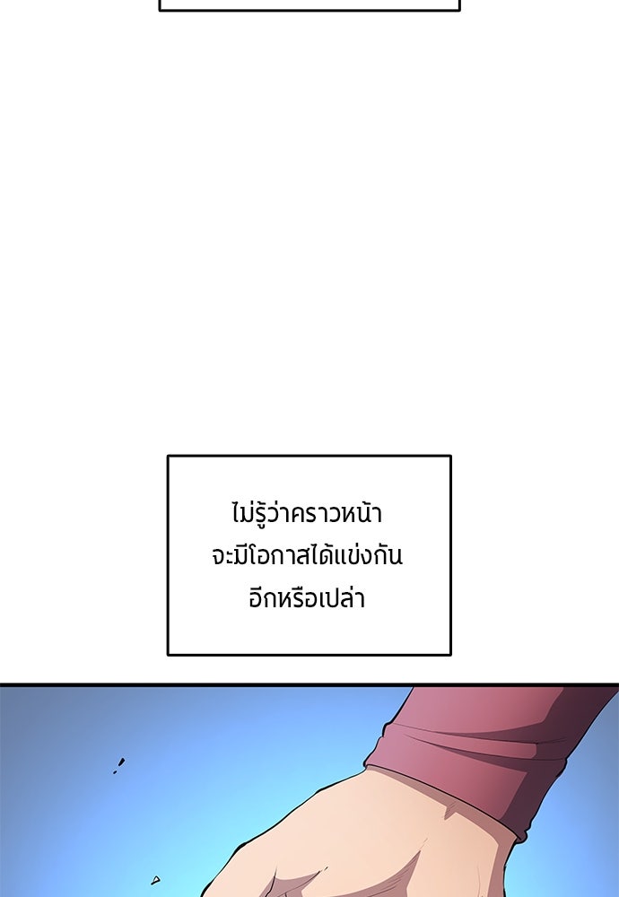 นักเตะแข้งสวรรค์ - หน้า 40