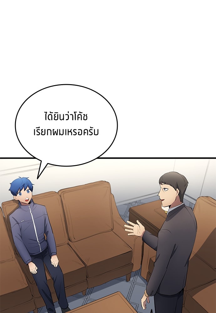 นักเตะแข้งสวรรค์ - หน้า 63