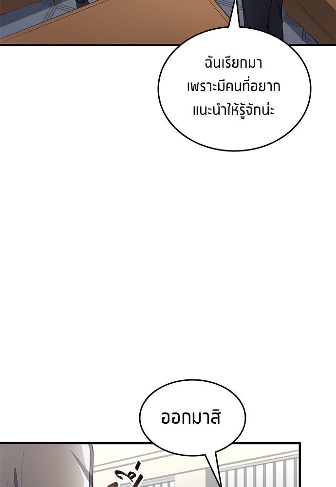 นักเตะแข้งสวรรค์ - หน้า 64