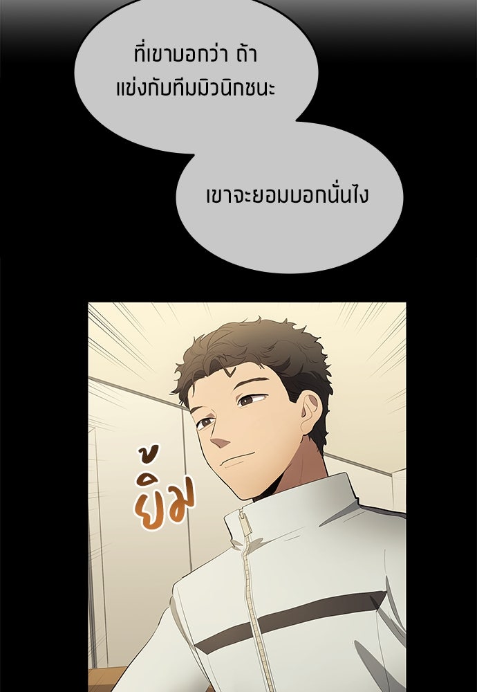 นักเตะแข้งสวรรค์ - หน้า 71
