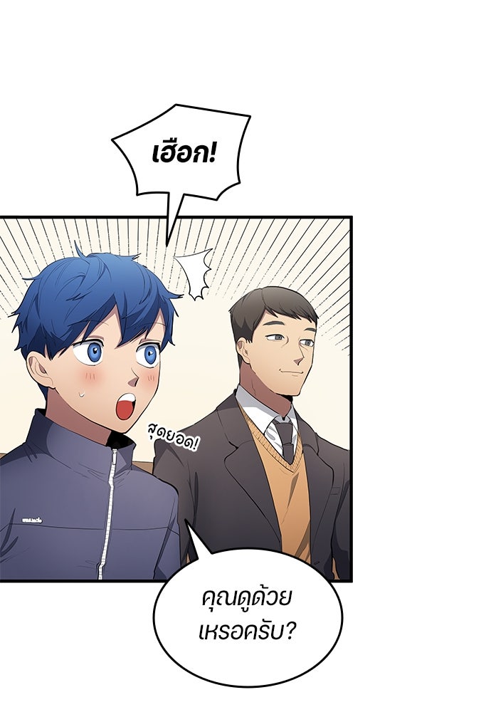 นักเตะแข้งสวรรค์ - หน้า 74