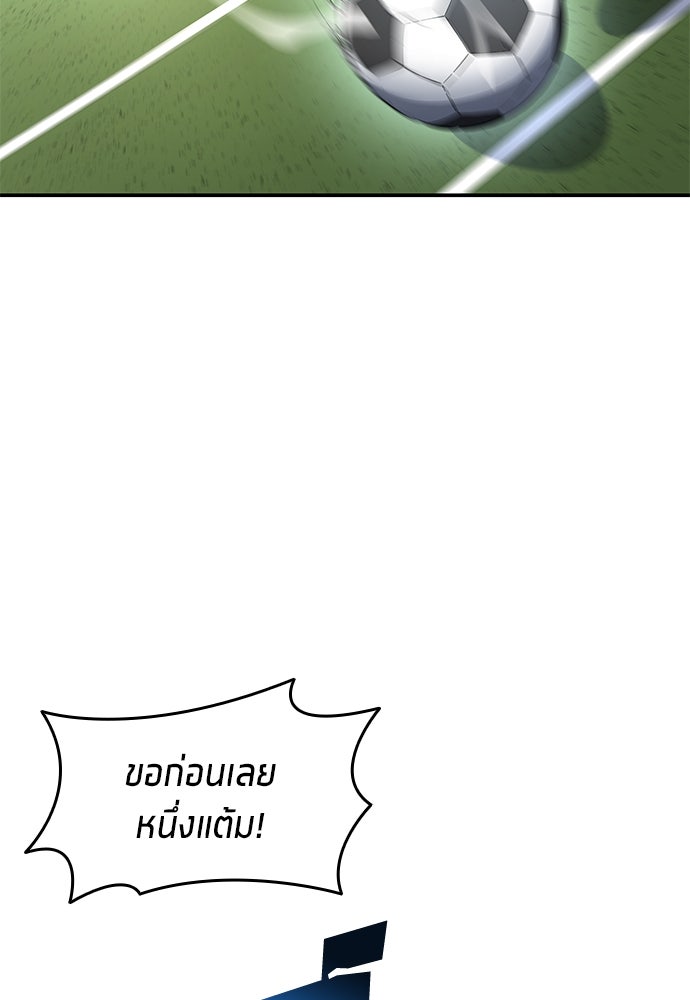 นักเตะแข้งสวรรค์ - หน้า 8