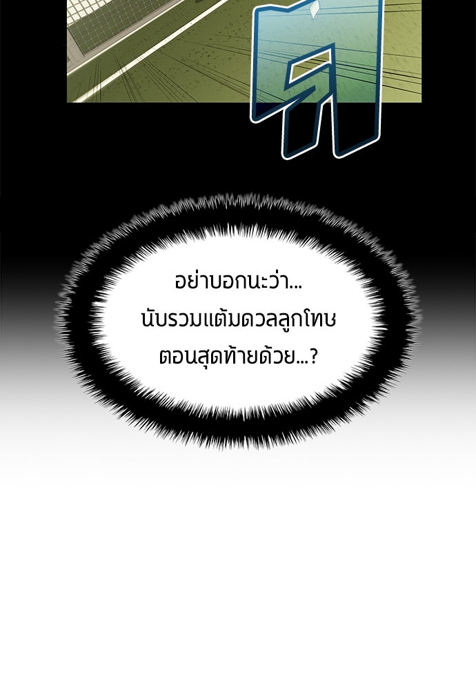 นักเตะแข้งสวรรค์ - หน้า 13