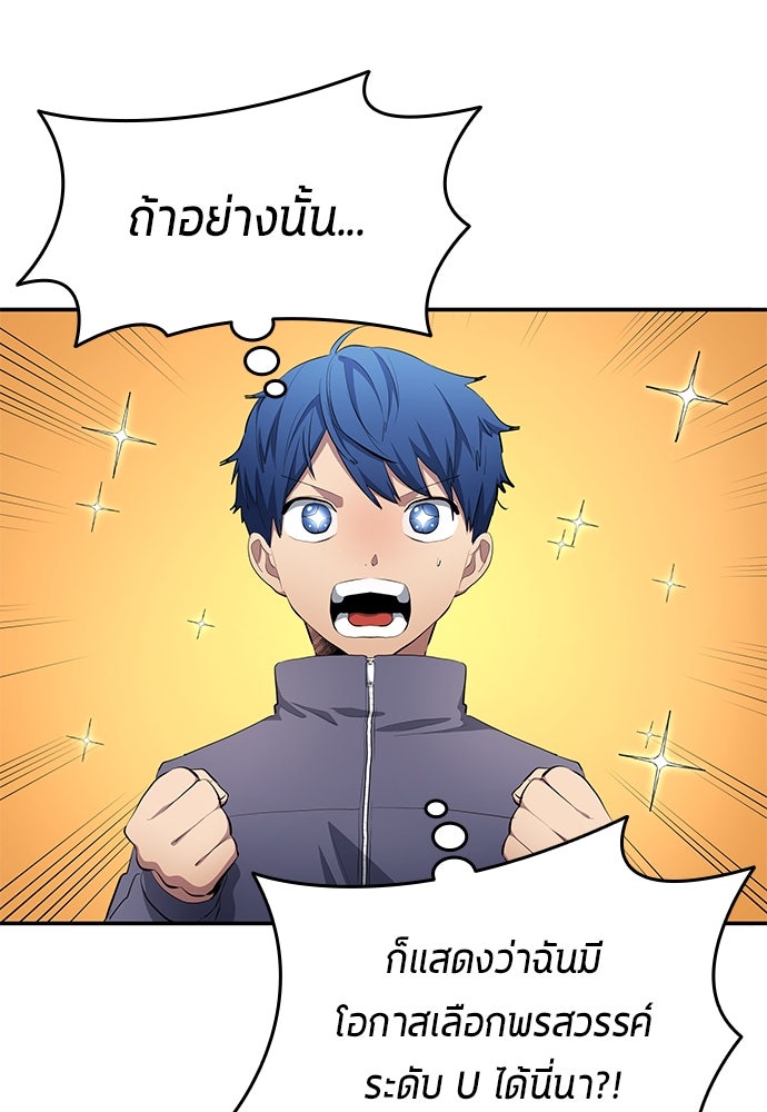 นักเตะแข้งสวรรค์ - หน้า 14