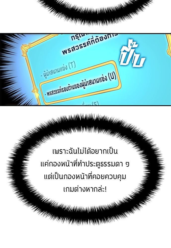 นักเตะแข้งสวรรค์ - หน้า 16