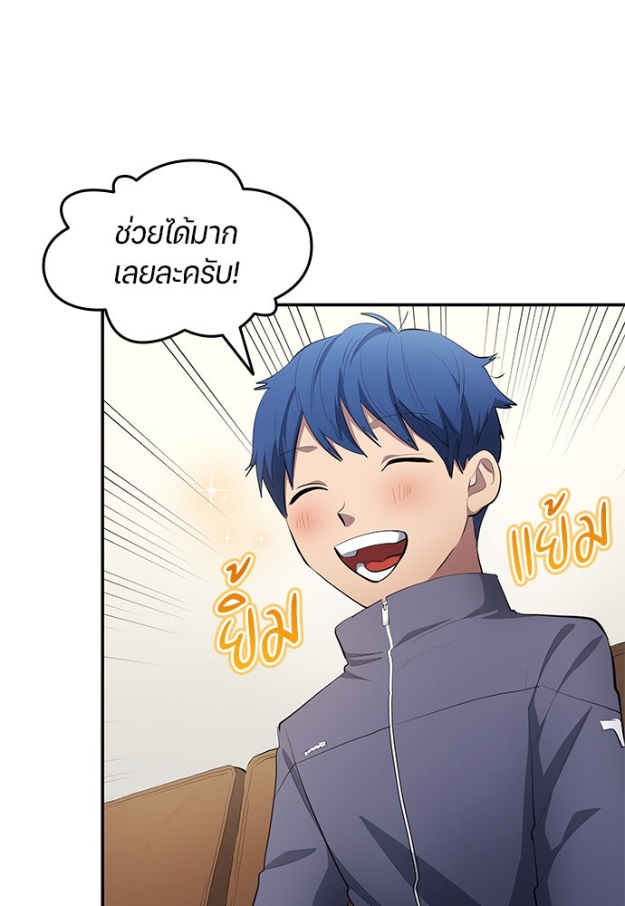 นักเตะแข้งสวรรค์ - หน้า 20