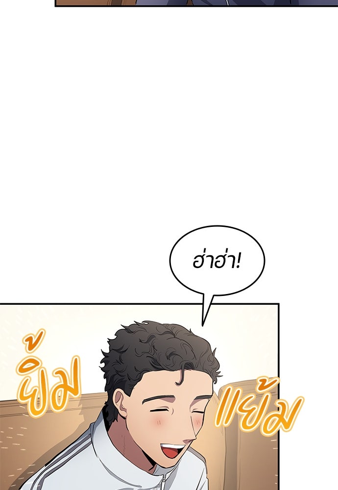 นักเตะแข้งสวรรค์ - หน้า 21