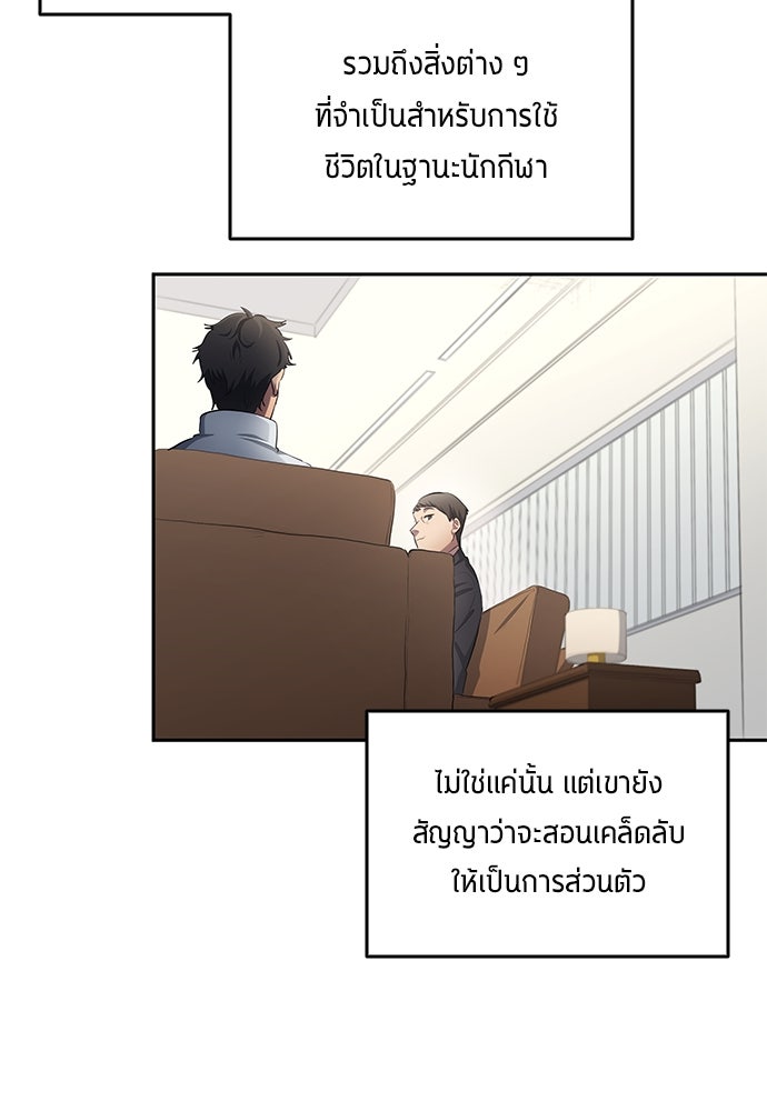 นักเตะแข้งสวรรค์ - หน้า 23