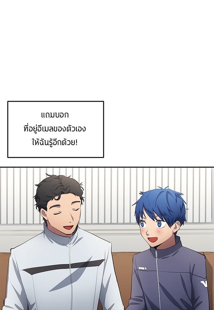 นักเตะแข้งสวรรค์ - หน้า 24