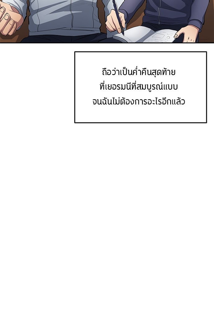 นักเตะแข้งสวรรค์ - หน้า 25