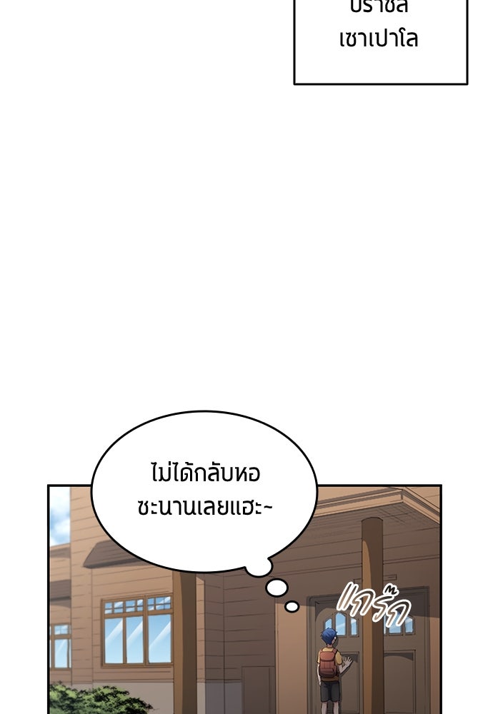 นักเตะแข้งสวรรค์ - หน้า 27