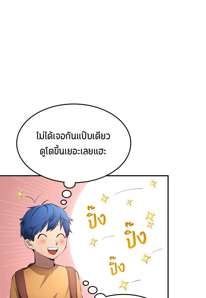 นักเตะแข้งสวรรค์ - หน้า 31